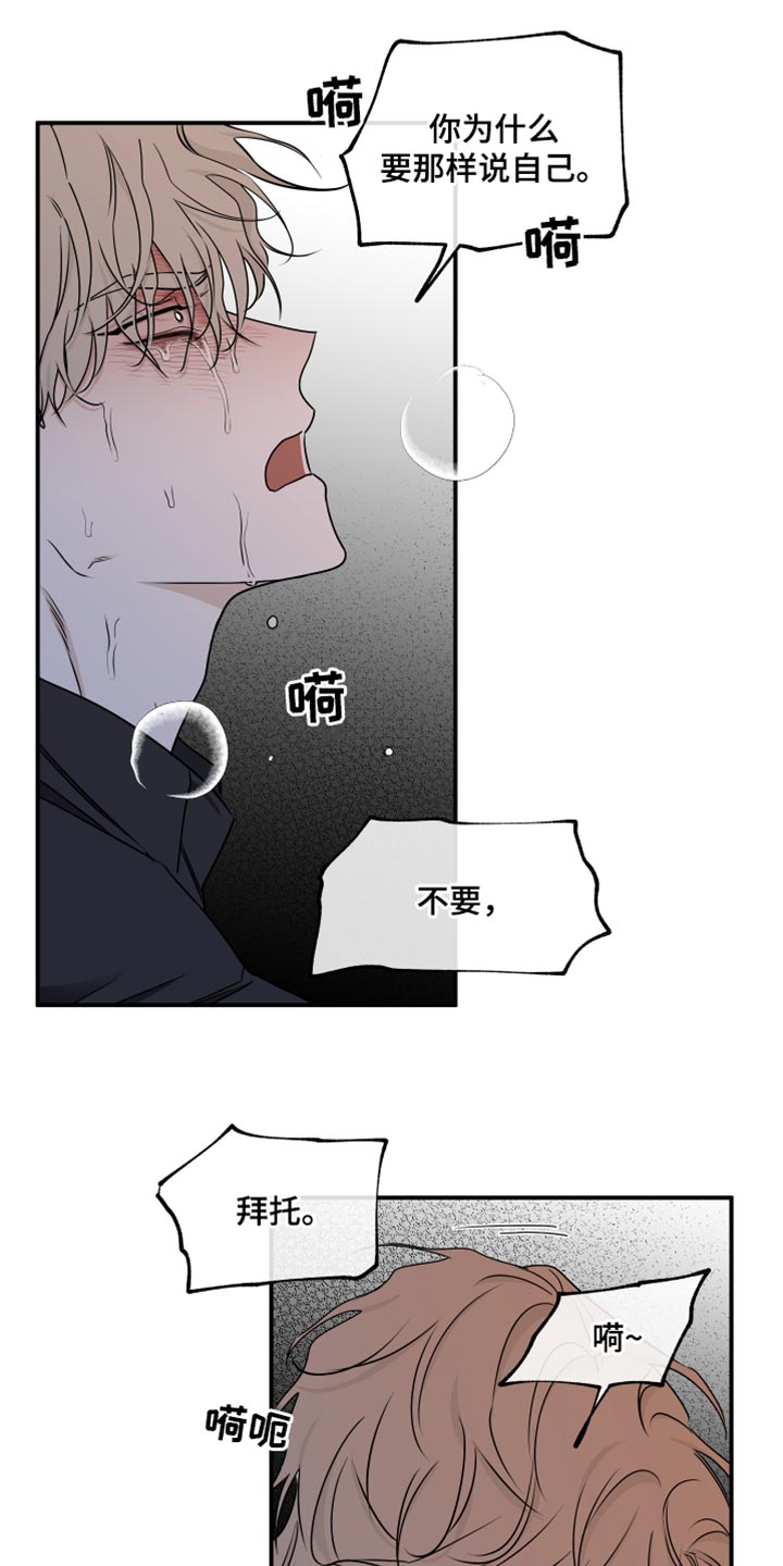 《海之边境》漫画最新章节第123章：【第二季】救世主免费下拉式在线观看章节第【26】张图片