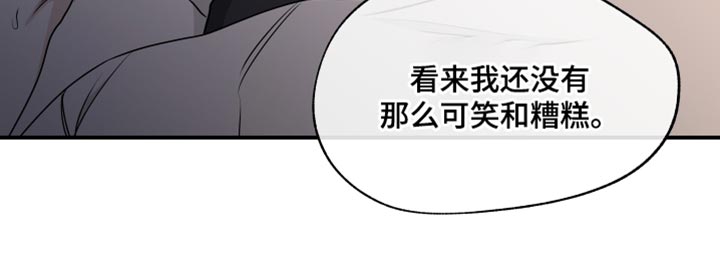 《海之边境》漫画最新章节第123章：【第二季】救世主免费下拉式在线观看章节第【18】张图片