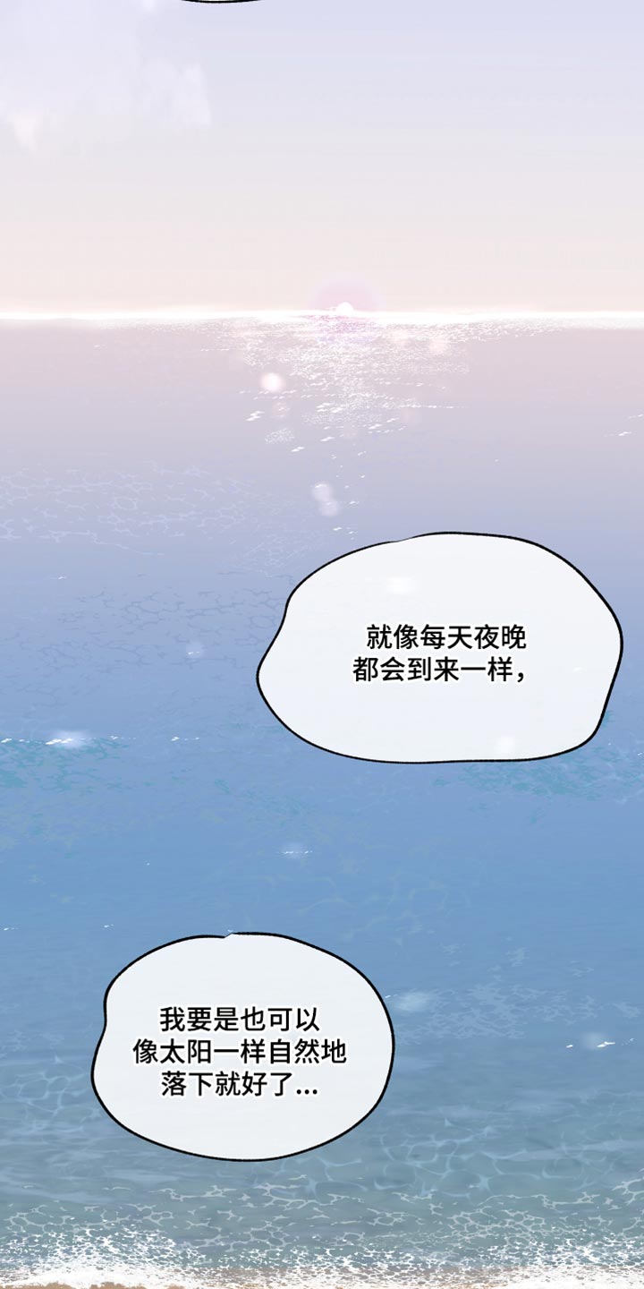 《海之边境》漫画最新章节第123章：【第二季】救世主免费下拉式在线观看章节第【16】张图片