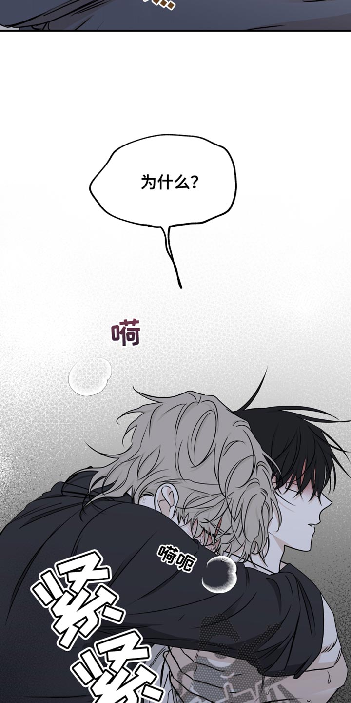 《海之边境》漫画最新章节第123章：【第二季】救世主免费下拉式在线观看章节第【36】张图片