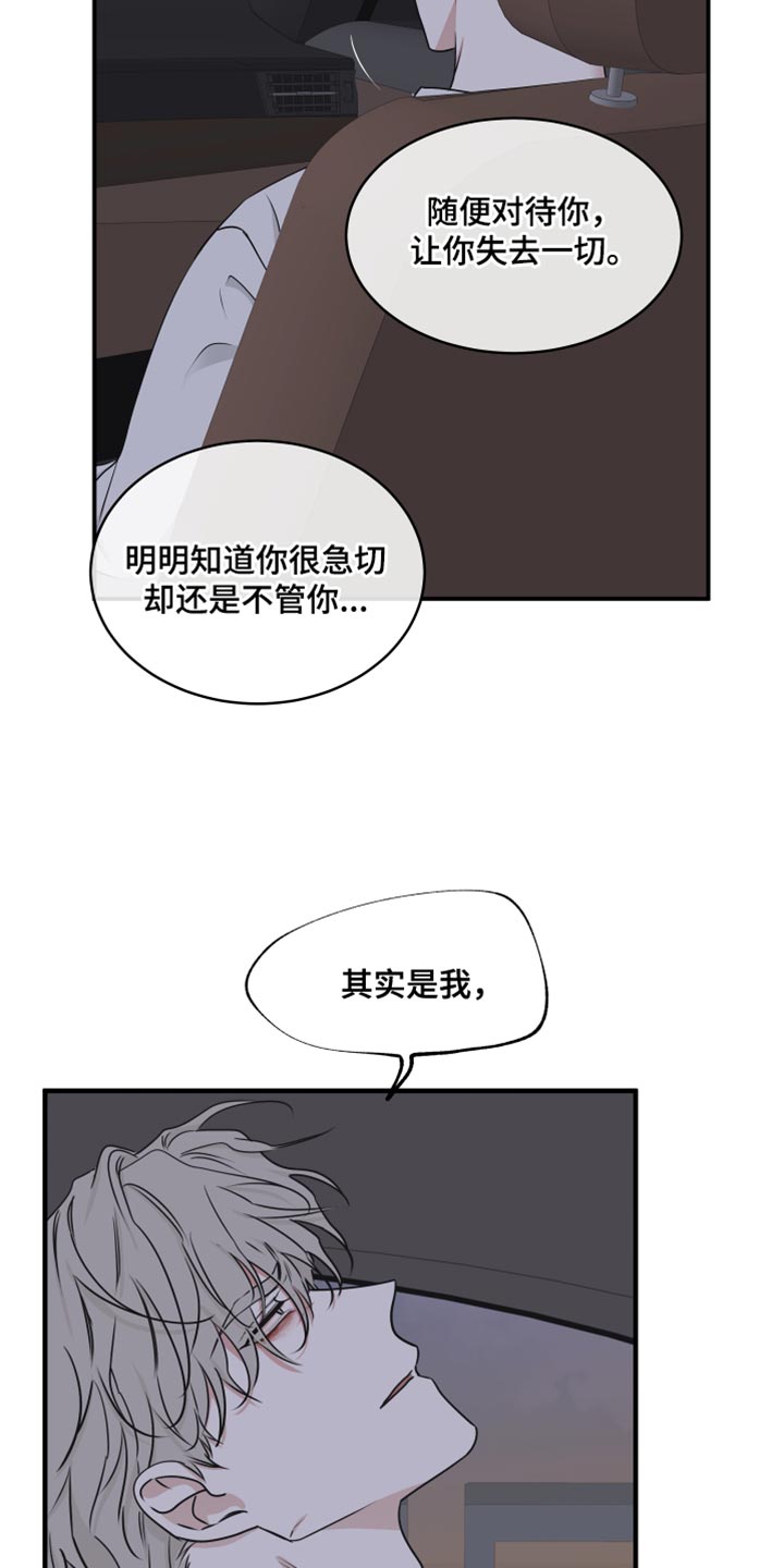 《海之边境》漫画最新章节第123章：【第二季】救世主免费下拉式在线观看章节第【3】张图片