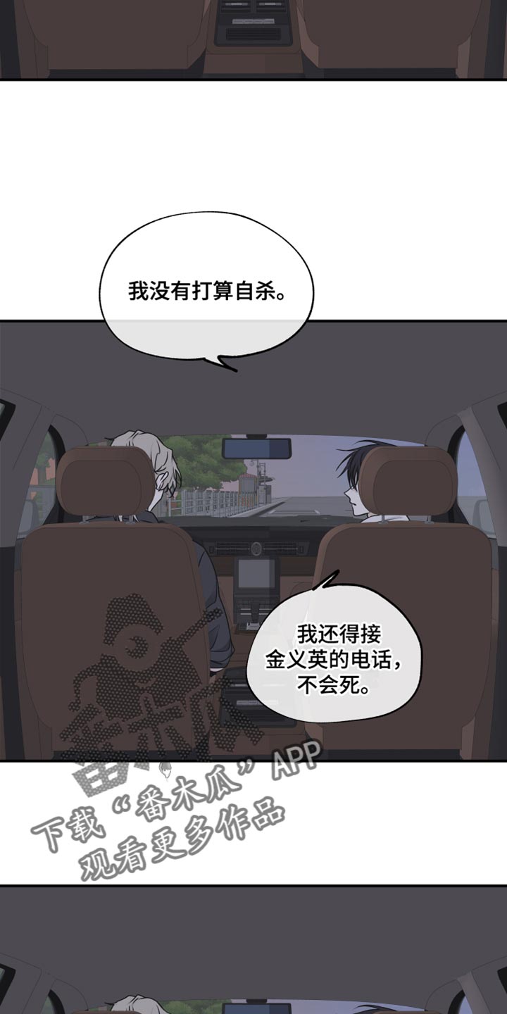 《海之边境》漫画最新章节第123章：【第二季】救世主免费下拉式在线观看章节第【9】张图片