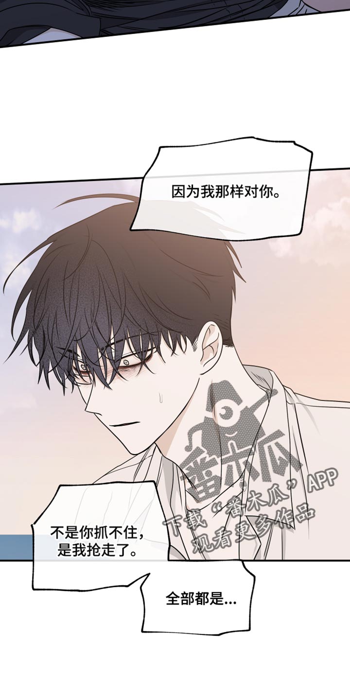 《海之边境》漫画最新章节第123章：【第二季】救世主免费下拉式在线观看章节第【27】张图片