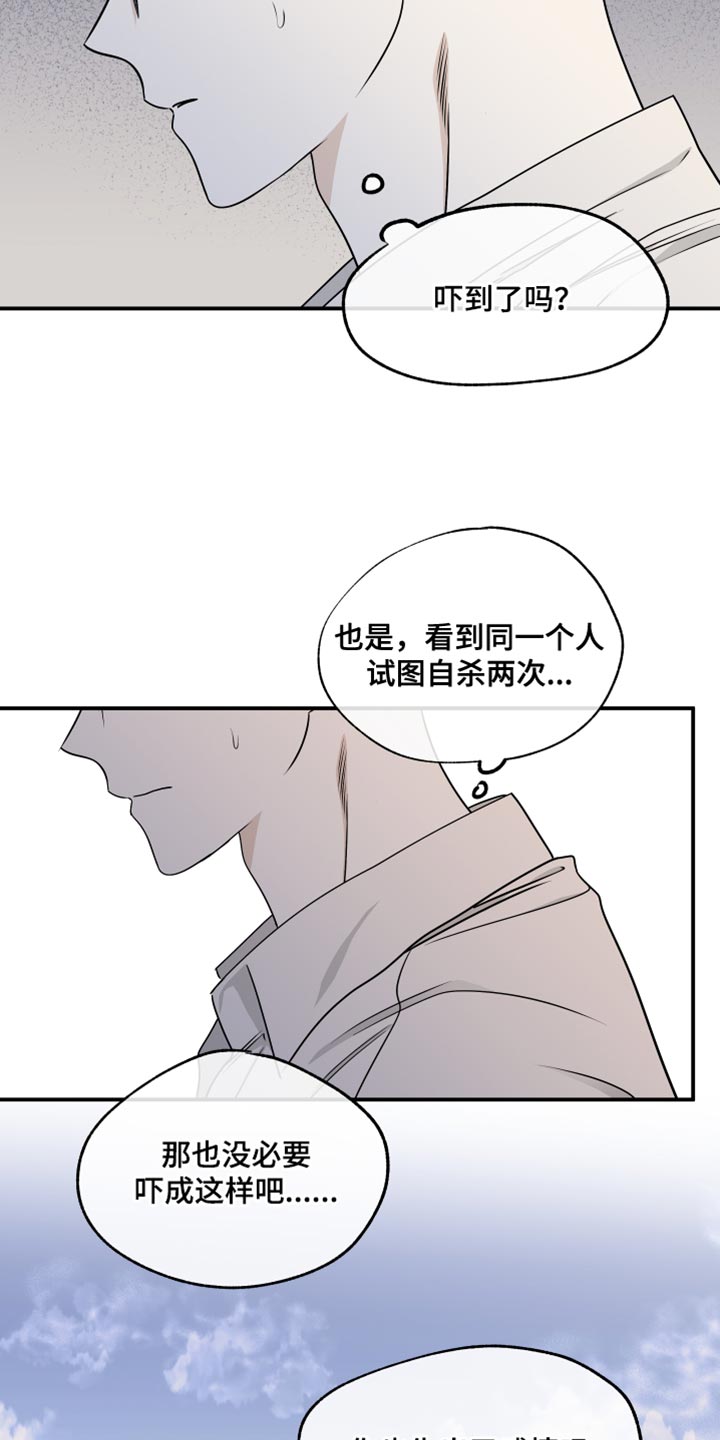 《海之边境》漫画最新章节第123章：【第二季】救世主免费下拉式在线观看章节第【20】张图片