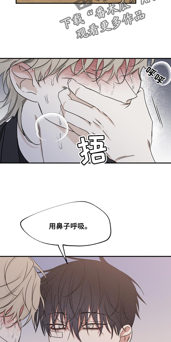 《海之边境》漫画最新章节第123章：【第二季】救世主免费下拉式在线观看章节第【24】张图片