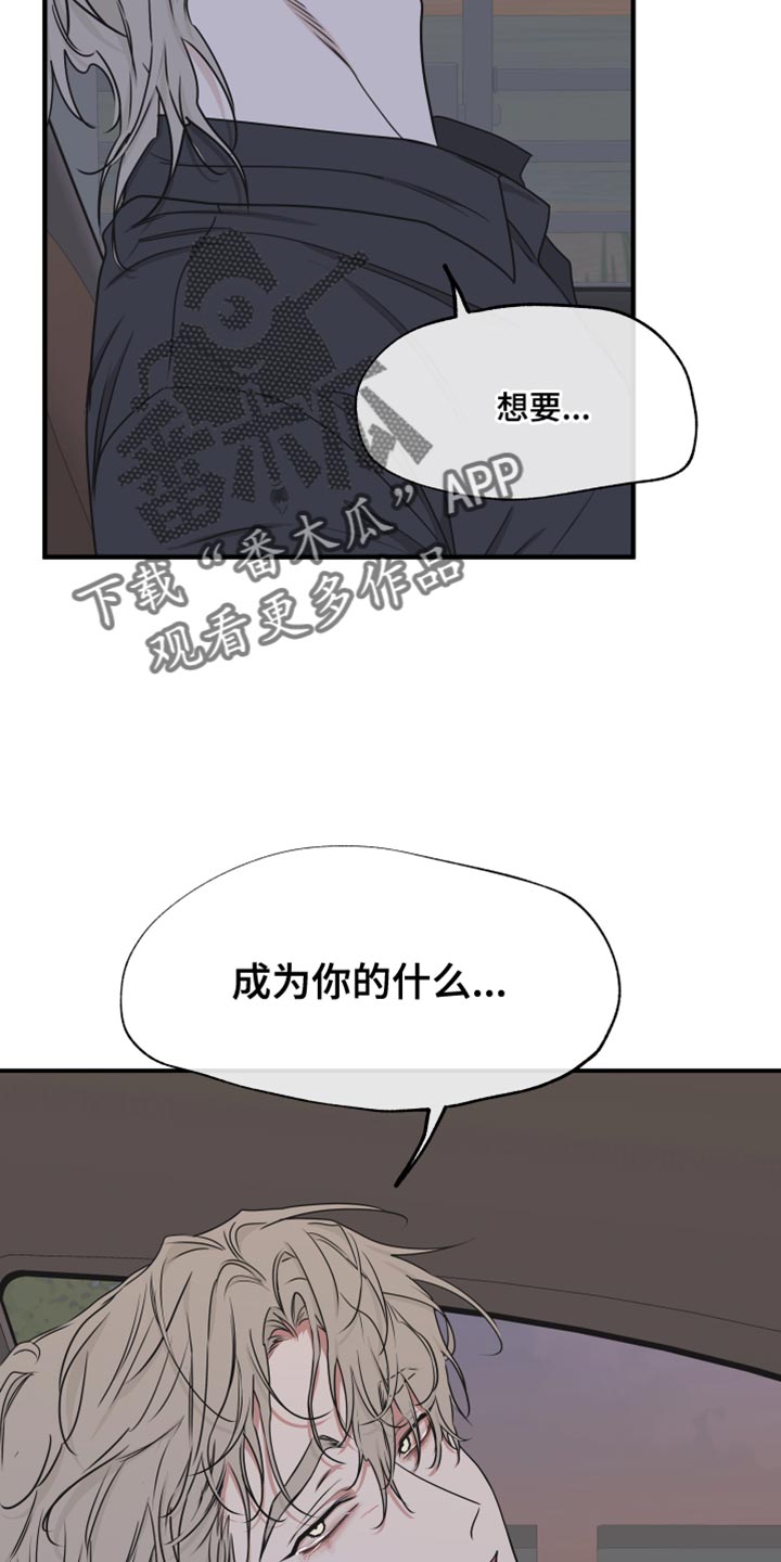 《海之边境》漫画最新章节第123章：【第二季】救世主免费下拉式在线观看章节第【2】张图片