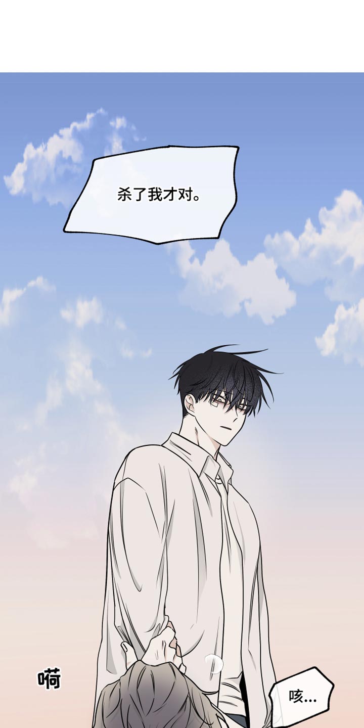 《海之边境》漫画最新章节第123章：【第二季】救世主免费下拉式在线观看章节第【32】张图片