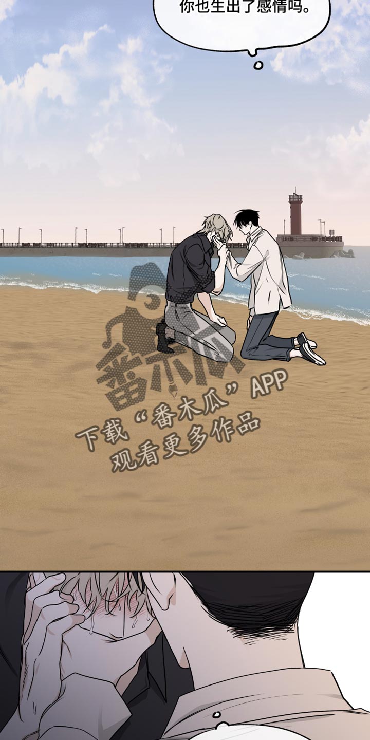 《海之边境》漫画最新章节第123章：【第二季】救世主免费下拉式在线观看章节第【19】张图片