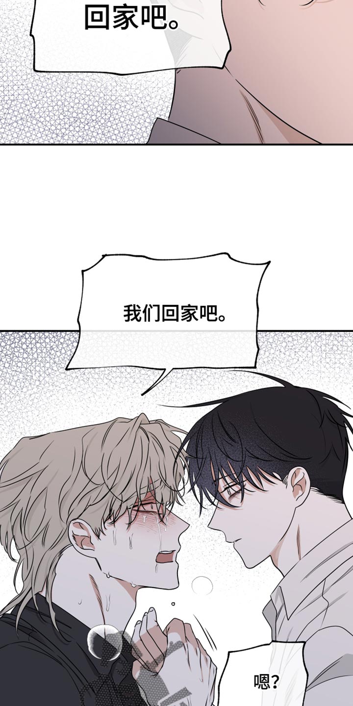 《海之边境》漫画最新章节第123章：【第二季】救世主免费下拉式在线观看章节第【13】张图片