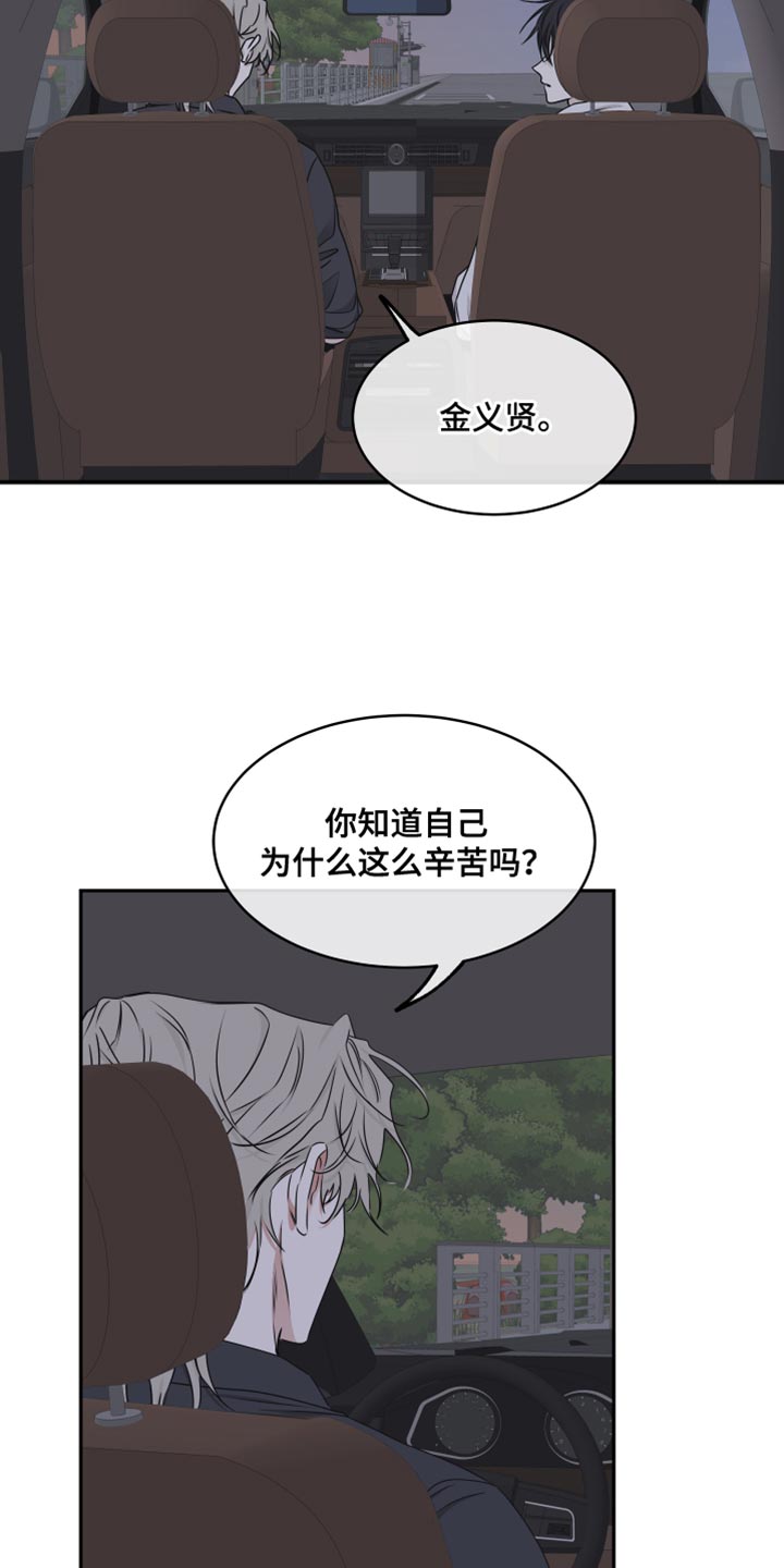 《海之边境》漫画最新章节第123章：【第二季】救世主免费下拉式在线观看章节第【8】张图片