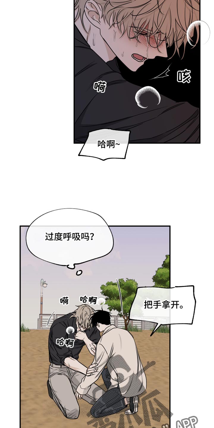 《海之边境》漫画最新章节第123章：【第二季】救世主免费下拉式在线观看章节第【25】张图片