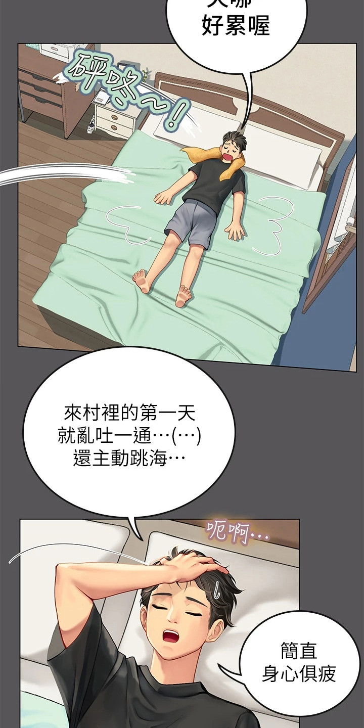 《海的宣言》漫画最新章节第7章：感谢免费下拉式在线观看章节第【12】张图片