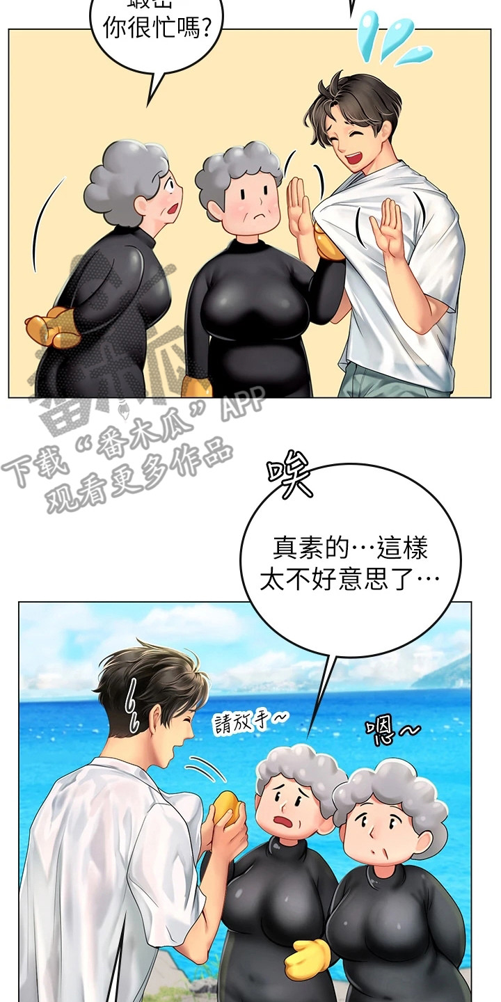 《海的宣言》漫画最新章节第7章：感谢免费下拉式在线观看章节第【20】张图片