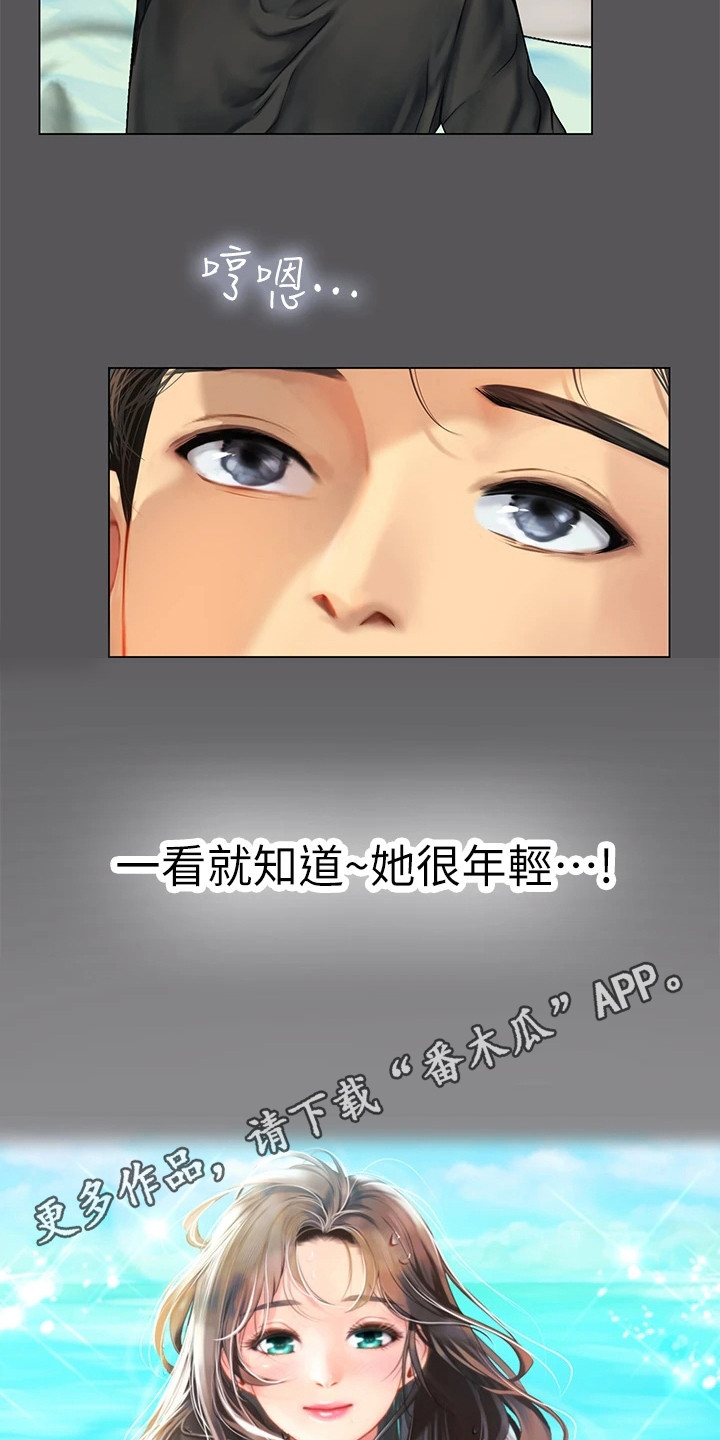 《海的宣言》漫画最新章节第7章：感谢免费下拉式在线观看章节第【11】张图片