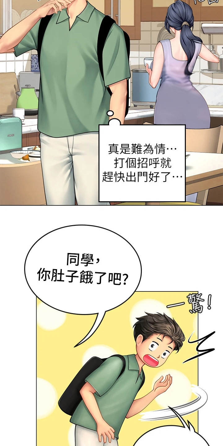 《海的宣言》漫画最新章节第7章：感谢免费下拉式在线观看章节第【4】张图片