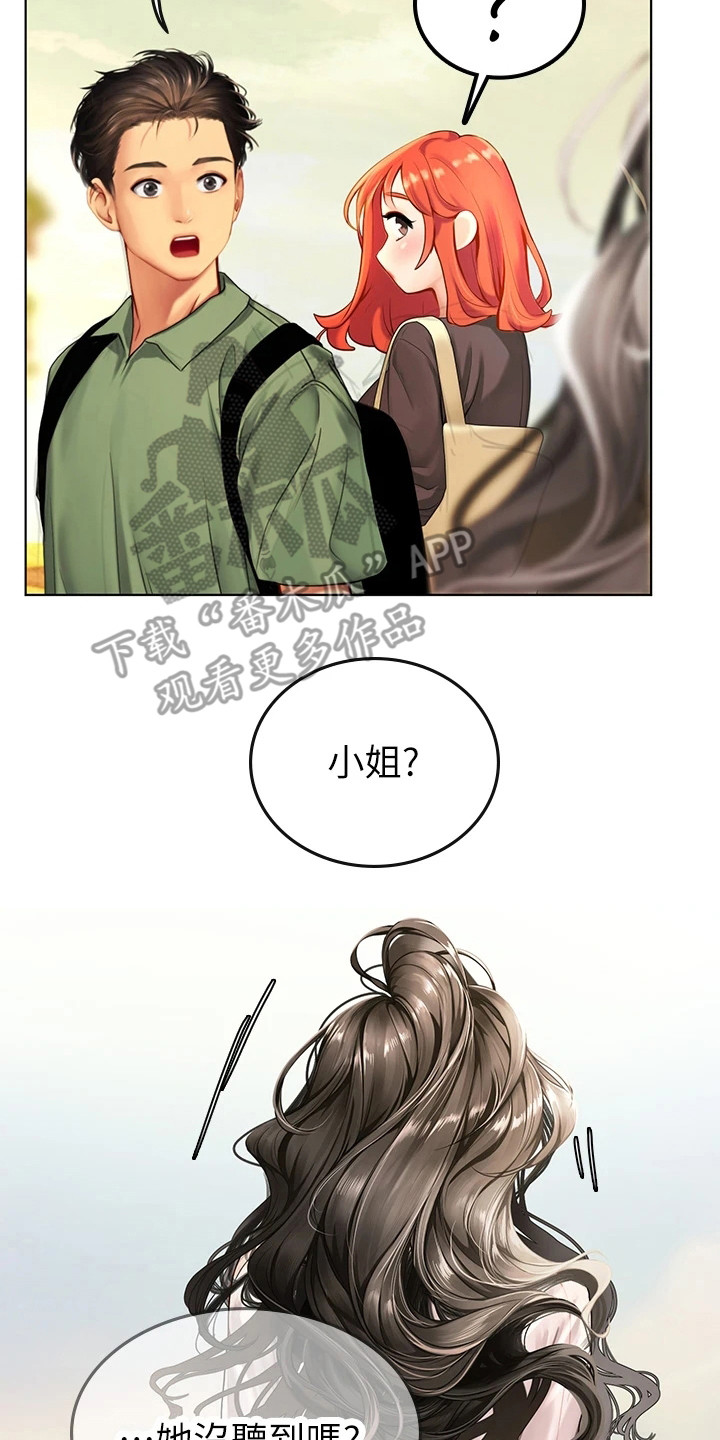 《海的宣言》漫画最新章节第8章：又遇见了免费下拉式在线观看章节第【4】张图片