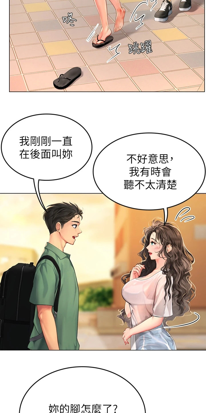 《海的宣言》漫画最新章节第9章：治疗免费下拉式在线观看章节第【13】张图片