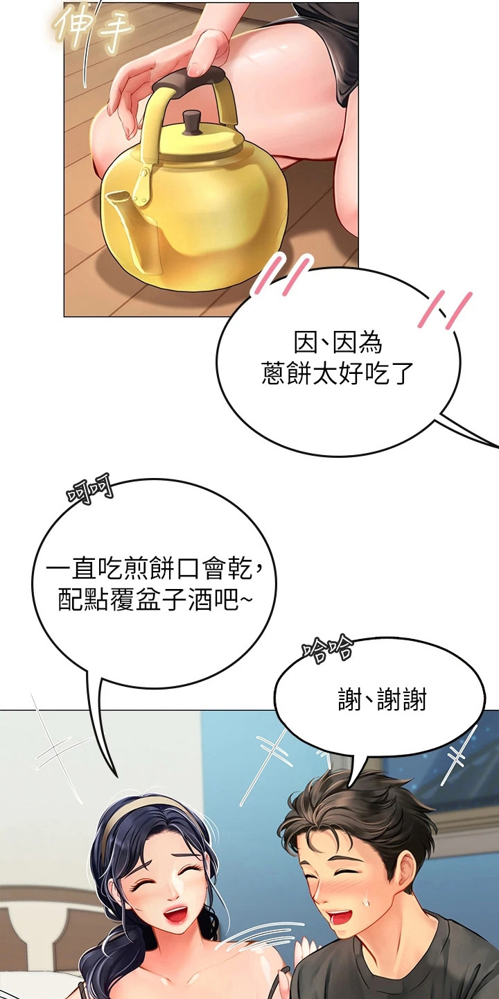 《海的宣言》漫画最新章节第12章：尴尬情况免费下拉式在线观看章节第【16】张图片