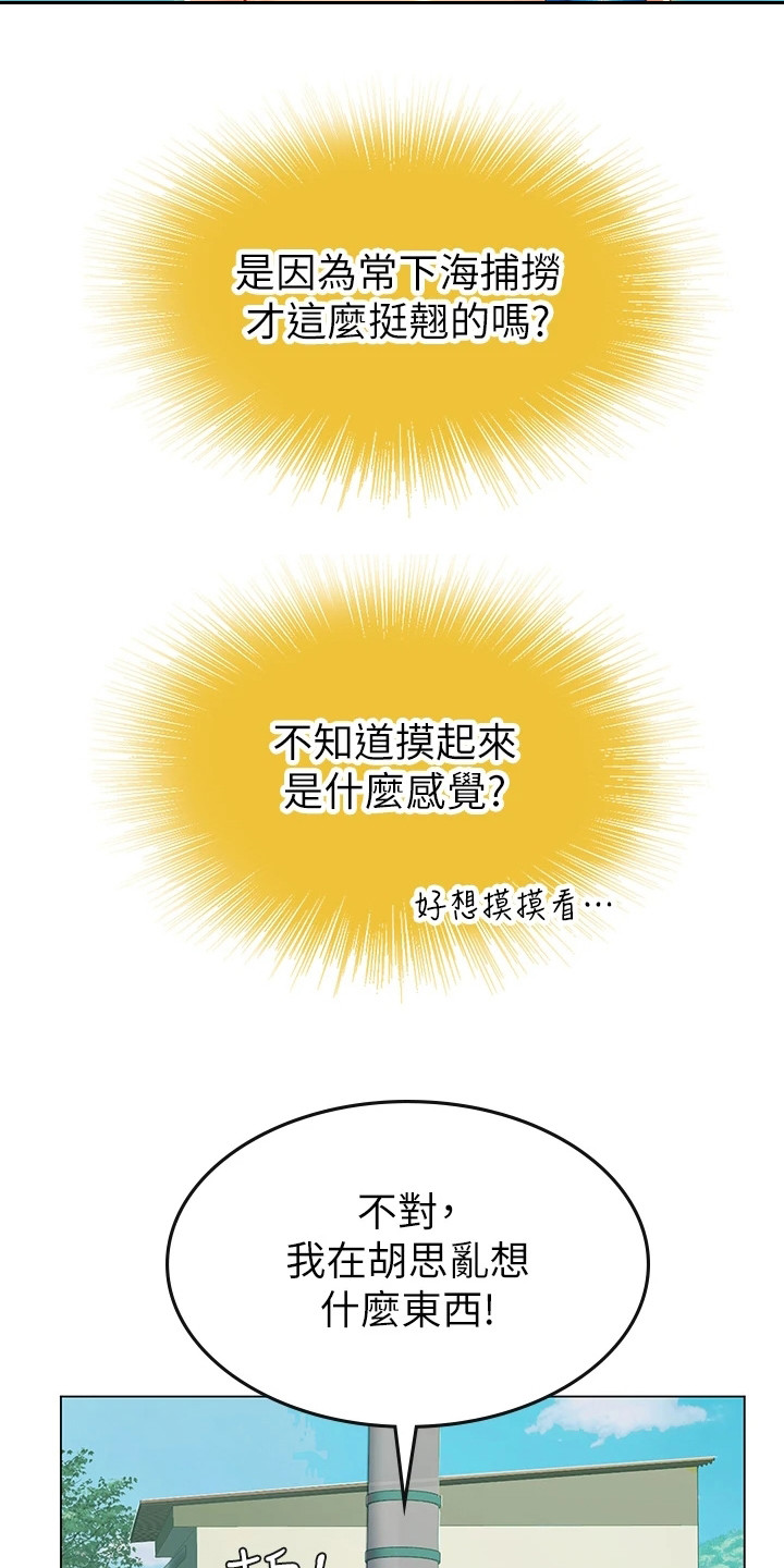 《海的宣言》漫画最新章节第14章：做梦免费下拉式在线观看章节第【18】张图片