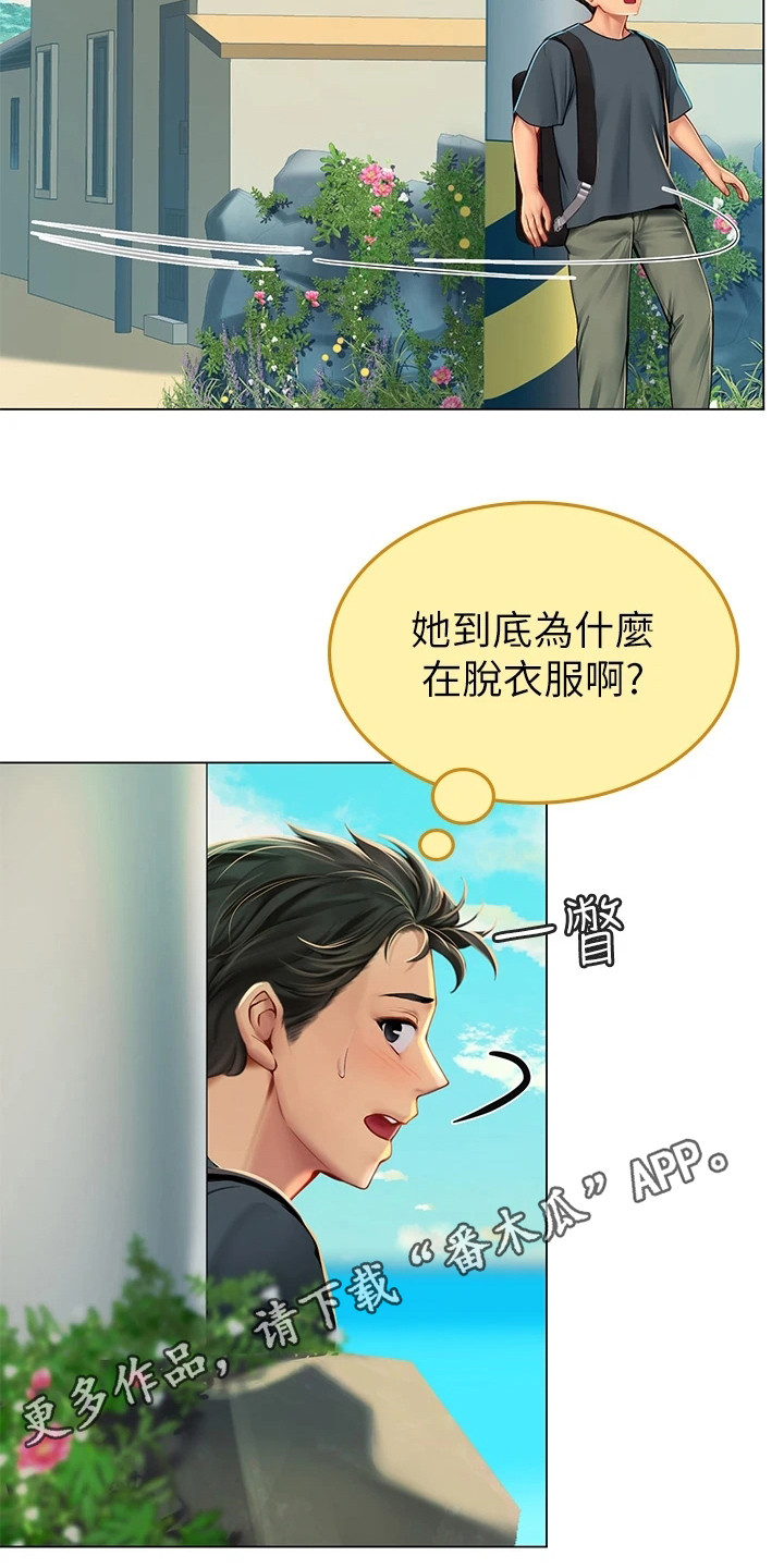 《海的宣言》漫画最新章节第14章：做梦免费下拉式在线观看章节第【23】张图片