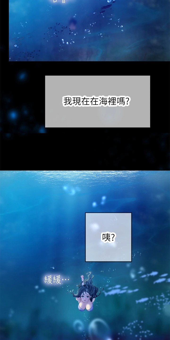 《海的宣言》漫画最新章节第14章：做梦免费下拉式在线观看章节第【13】张图片