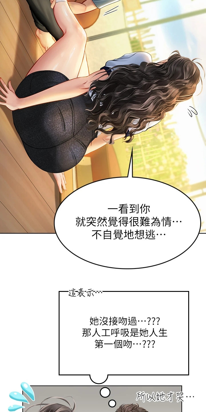 《海的宣言》漫画最新章节第18章：狐狸雨免费下拉式在线观看章节第【13】张图片