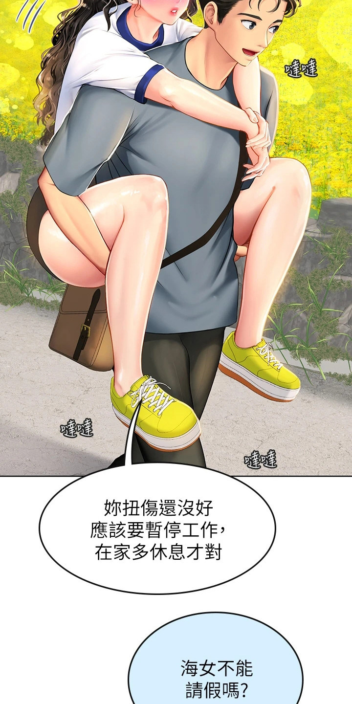 《海的宣言》漫画最新章节第18章：狐狸雨免费下拉式在线观看章节第【25】张图片