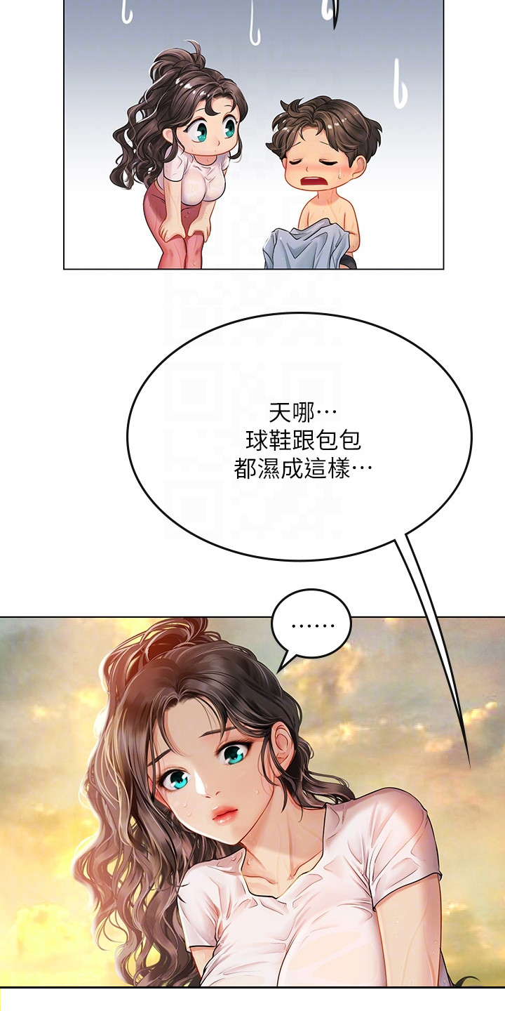 《海的宣言》漫画最新章节第26章：来我家免费下拉式在线观看章节第【17】张图片