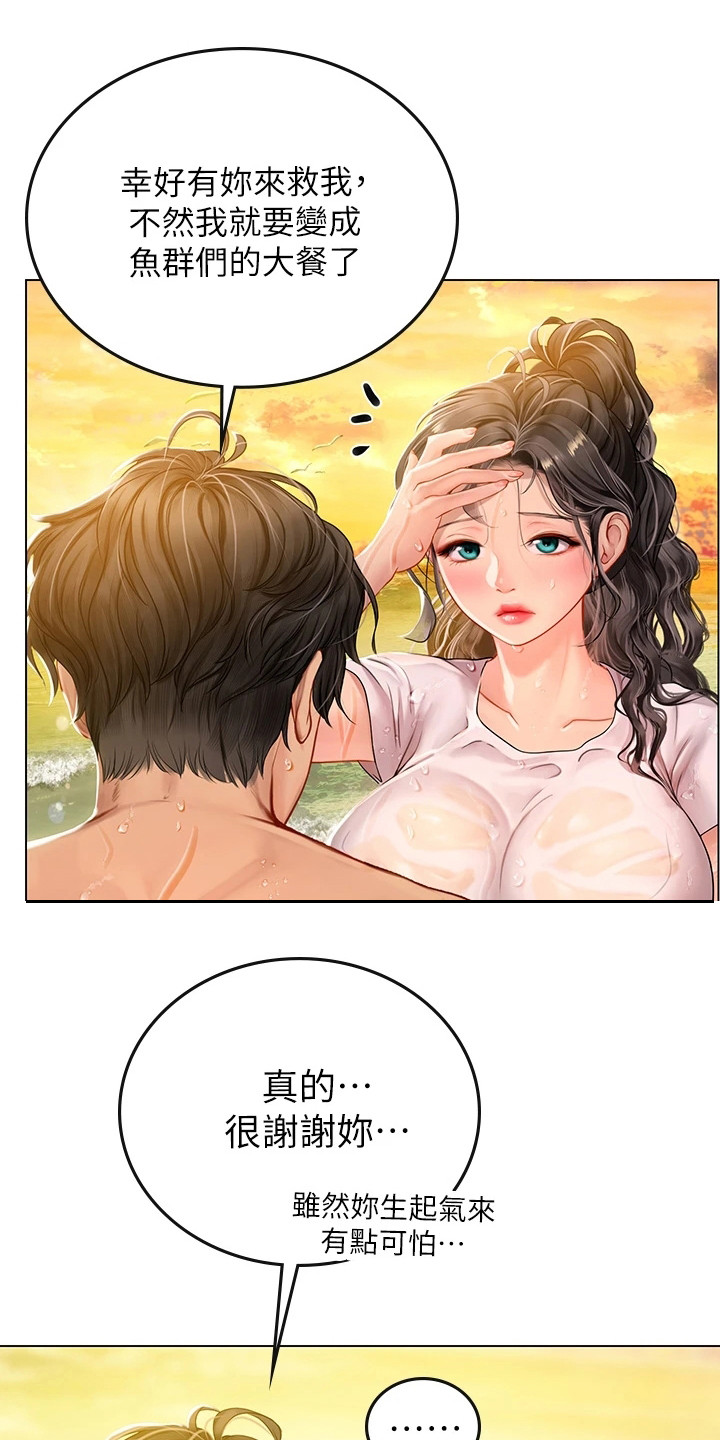 《海的宣言》漫画最新章节第26章：来我家免费下拉式在线观看章节第【24】张图片