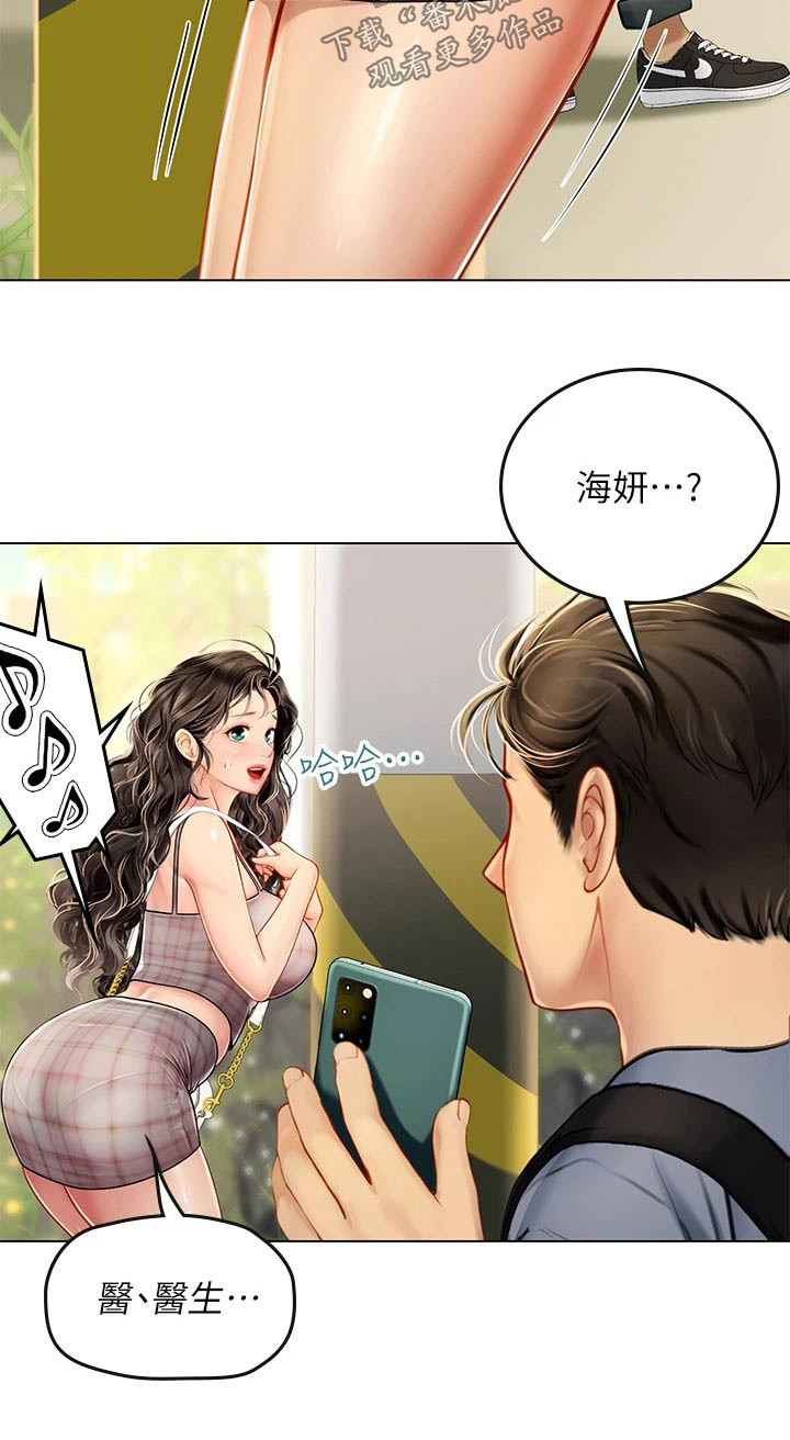 《海的宣言》漫画最新章节第29章：如何面对免费下拉式在线观看章节第【1】张图片