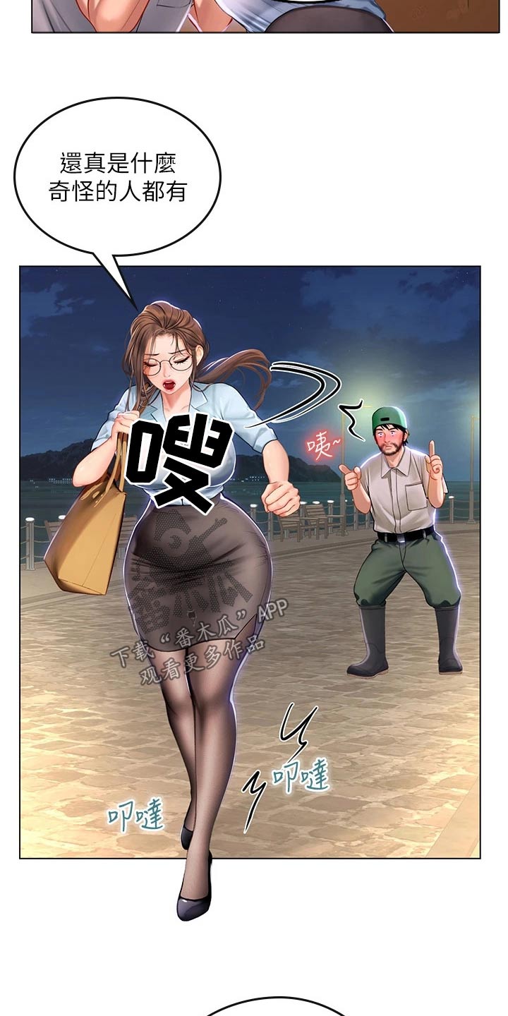 《海的宣言》漫画最新章节第30章：纠缠免费下拉式在线观看章节第【5】张图片