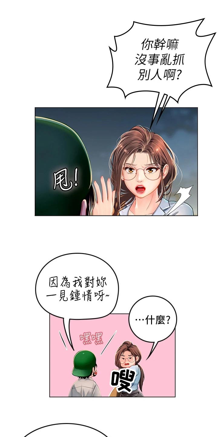 《海的宣言》漫画最新章节第30章：纠缠免费下拉式在线观看章节第【7】张图片