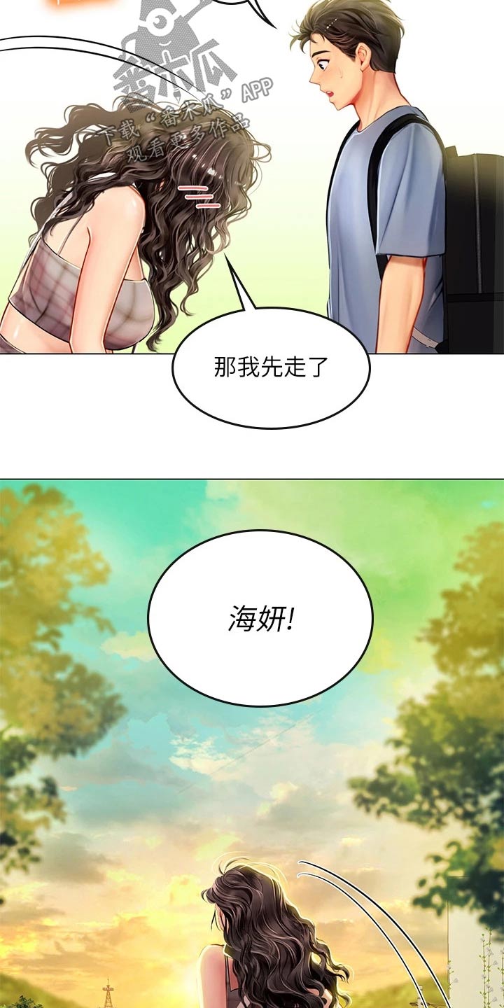 《海的宣言》漫画最新章节第30章：纠缠免费下拉式在线观看章节第【12】张图片