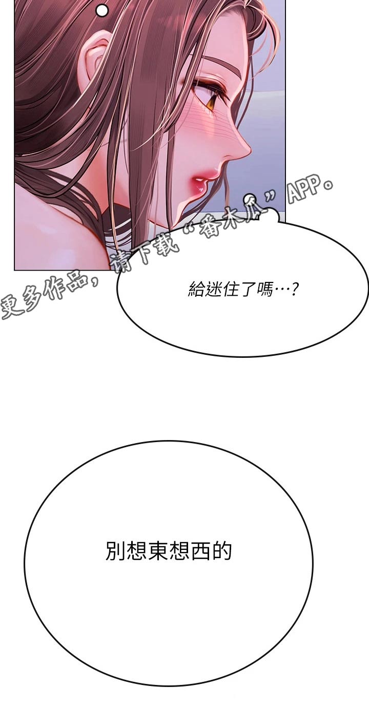 《海的宣言》漫画最新章节第34章：声音免费下拉式在线观看章节第【1】张图片