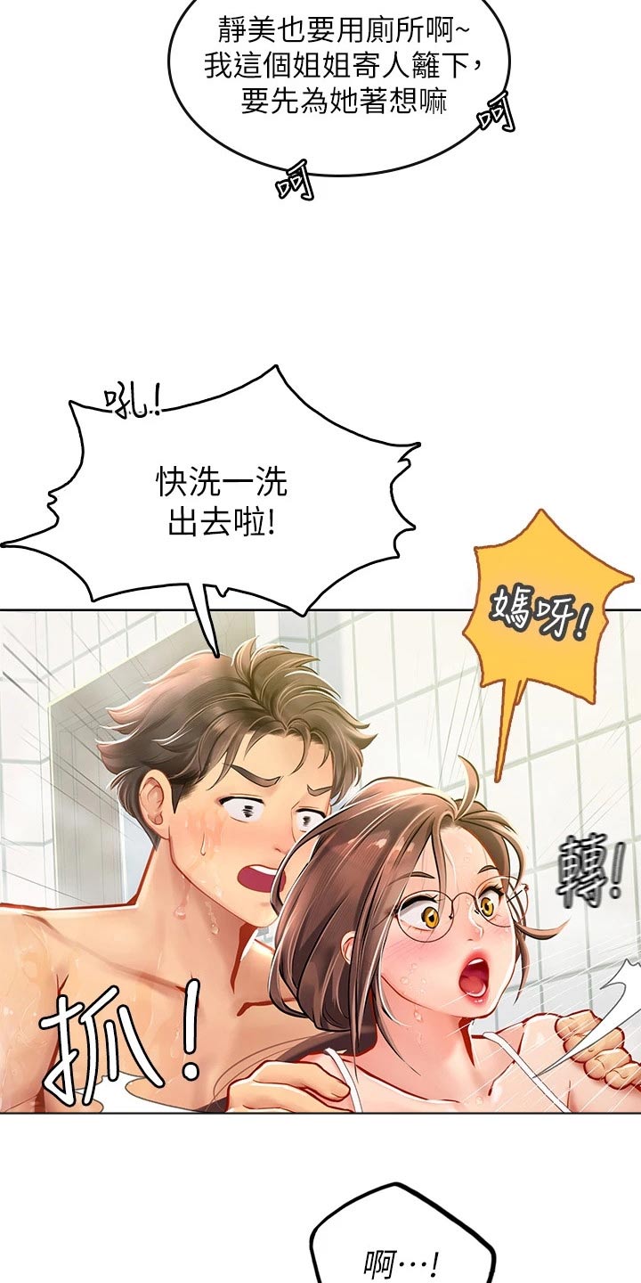 《海的宣言》漫画最新章节第36章：大早上的免费下拉式在线观看章节第【3】张图片