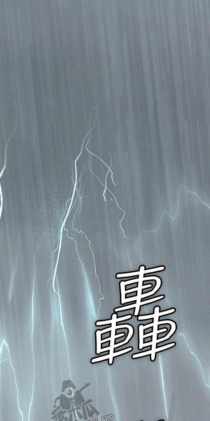 《海的宣言》漫画最新章节第44章：下雨免费下拉式在线观看章节第【8】张图片