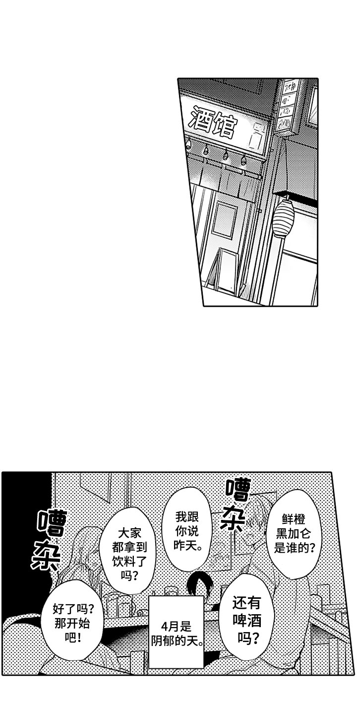 《狡猾与纯情》漫画最新章节第1章：酒馆后的小巷免费下拉式在线观看章节第【25】张图片