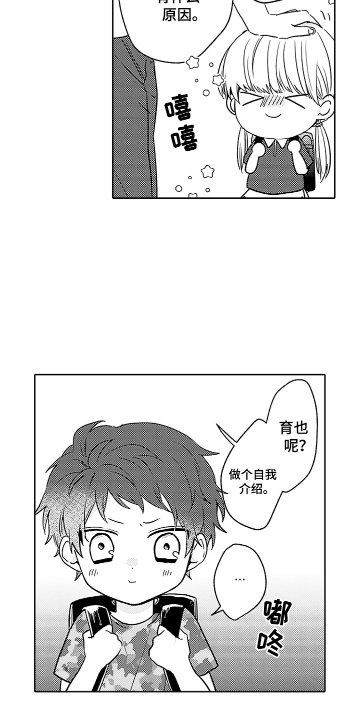 《狡猾与纯情》漫画最新章节第3章：来我家吧免费下拉式在线观看章节第【5】张图片