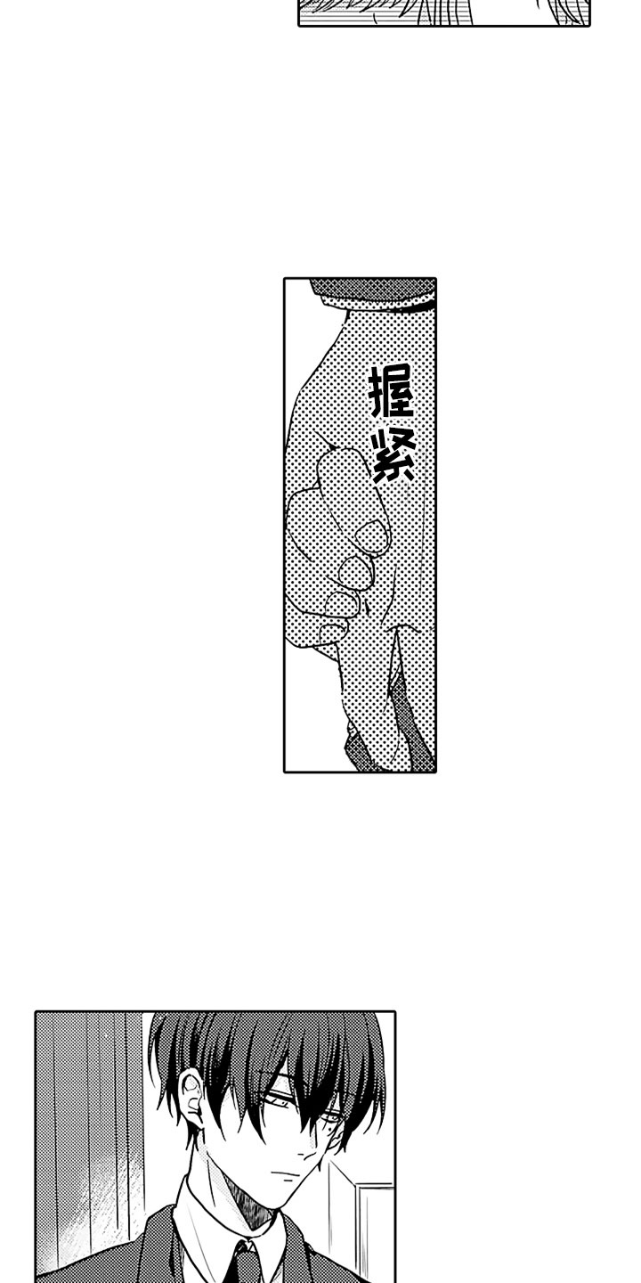 《狡猾与纯情》漫画最新章节第4章：兄弟矛盾免费下拉式在线观看章节第【4】张图片