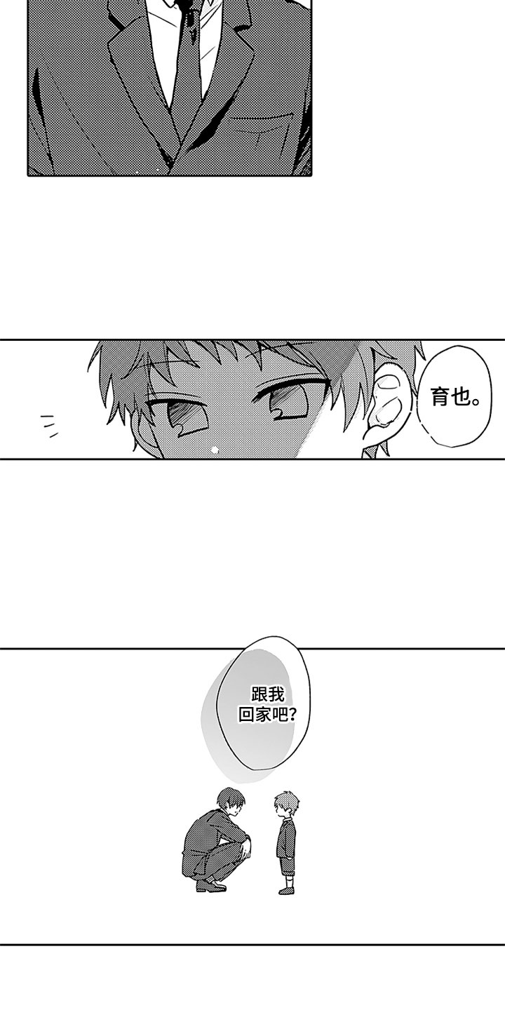 《狡猾与纯情》漫画最新章节第4章：兄弟矛盾免费下拉式在线观看章节第【3】张图片