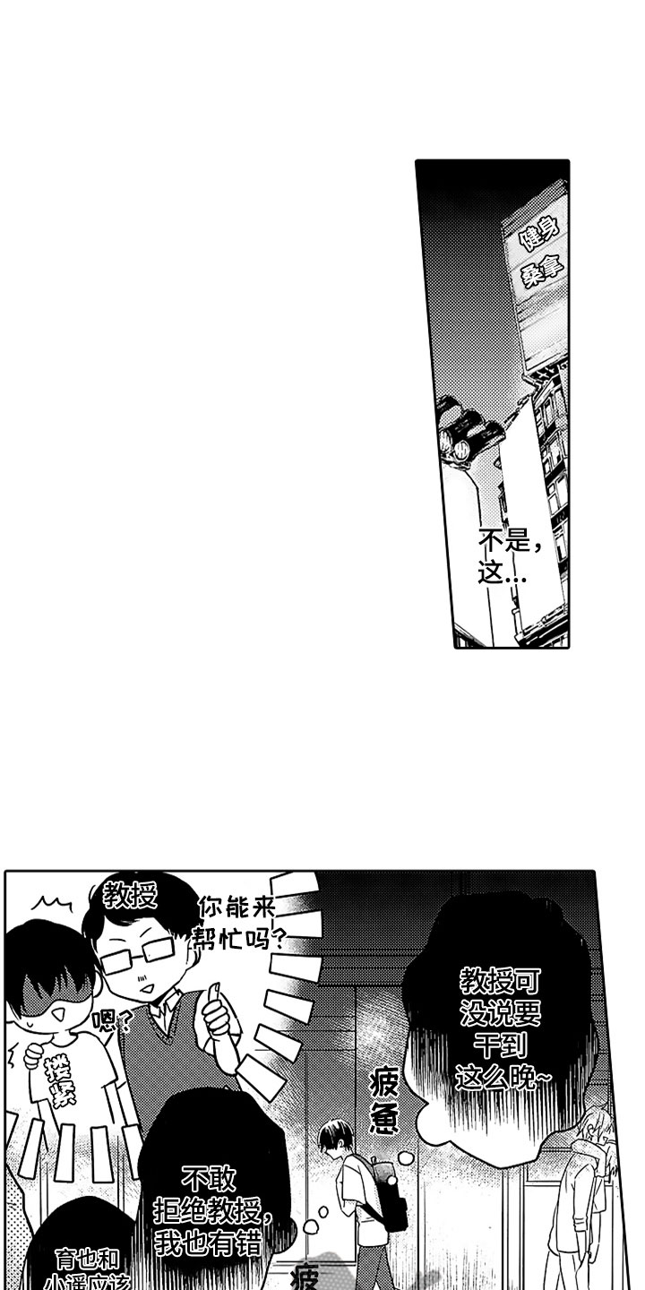 《狡猾与纯情》漫画最新章节第8章：真的很帅免费下拉式在线观看章节第【9】张图片