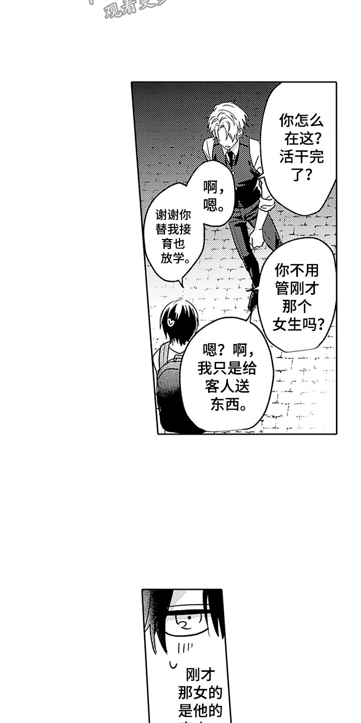 《狡猾与纯情》漫画最新章节第8章：真的很帅免费下拉式在线观看章节第【5】张图片