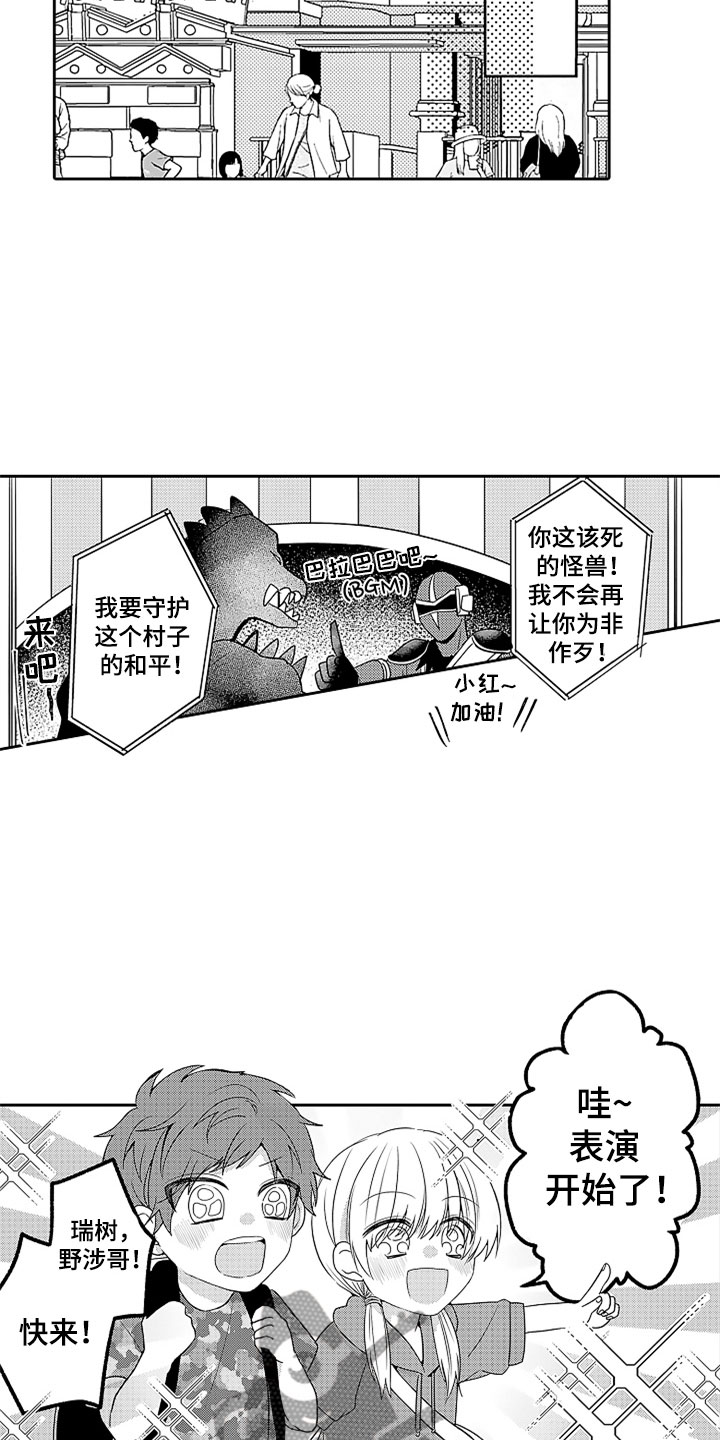 《狡猾与纯情》漫画最新章节第10章：怅然若失免费下拉式在线观看章节第【5】张图片