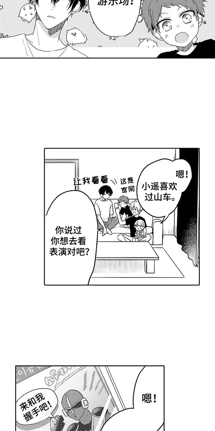 《狡猾与纯情》漫画最新章节第10章：怅然若失免费下拉式在线观看章节第【9】张图片