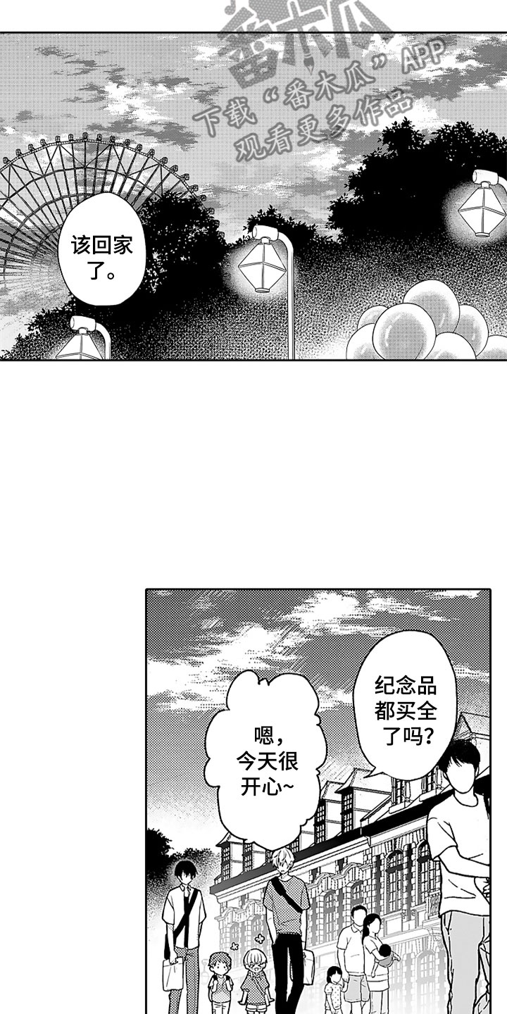 《狡猾与纯情》漫画最新章节第12章：和解免费下拉式在线观看章节第【18】张图片