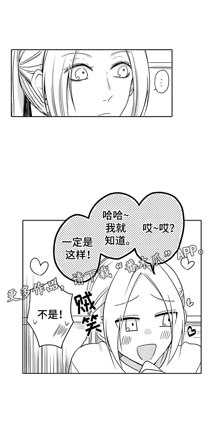 《狡猾与纯情》漫画最新章节第14章：前女友袭来免费下拉式在线观看章节第【8】张图片