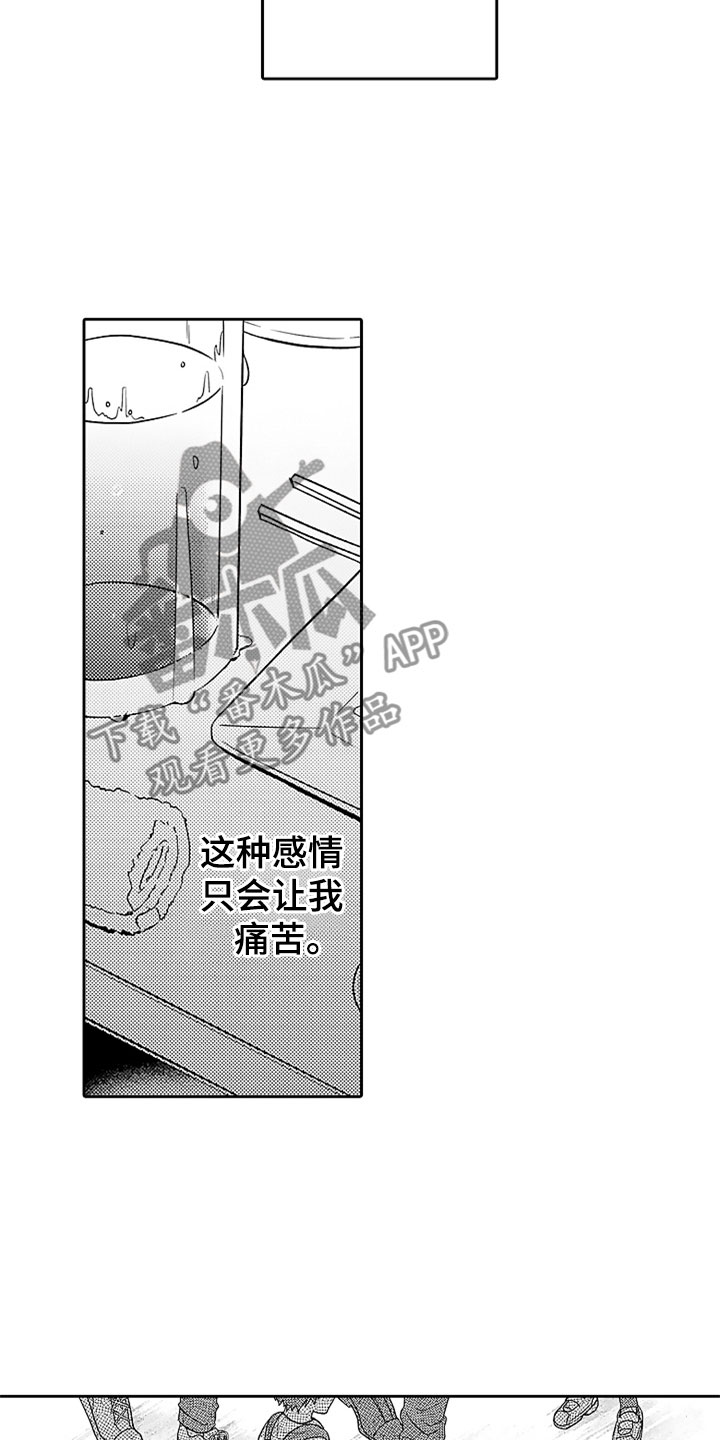 《狡猾与纯情》漫画最新章节第15章：郁闷的酒席免费下拉式在线观看章节第【7】张图片