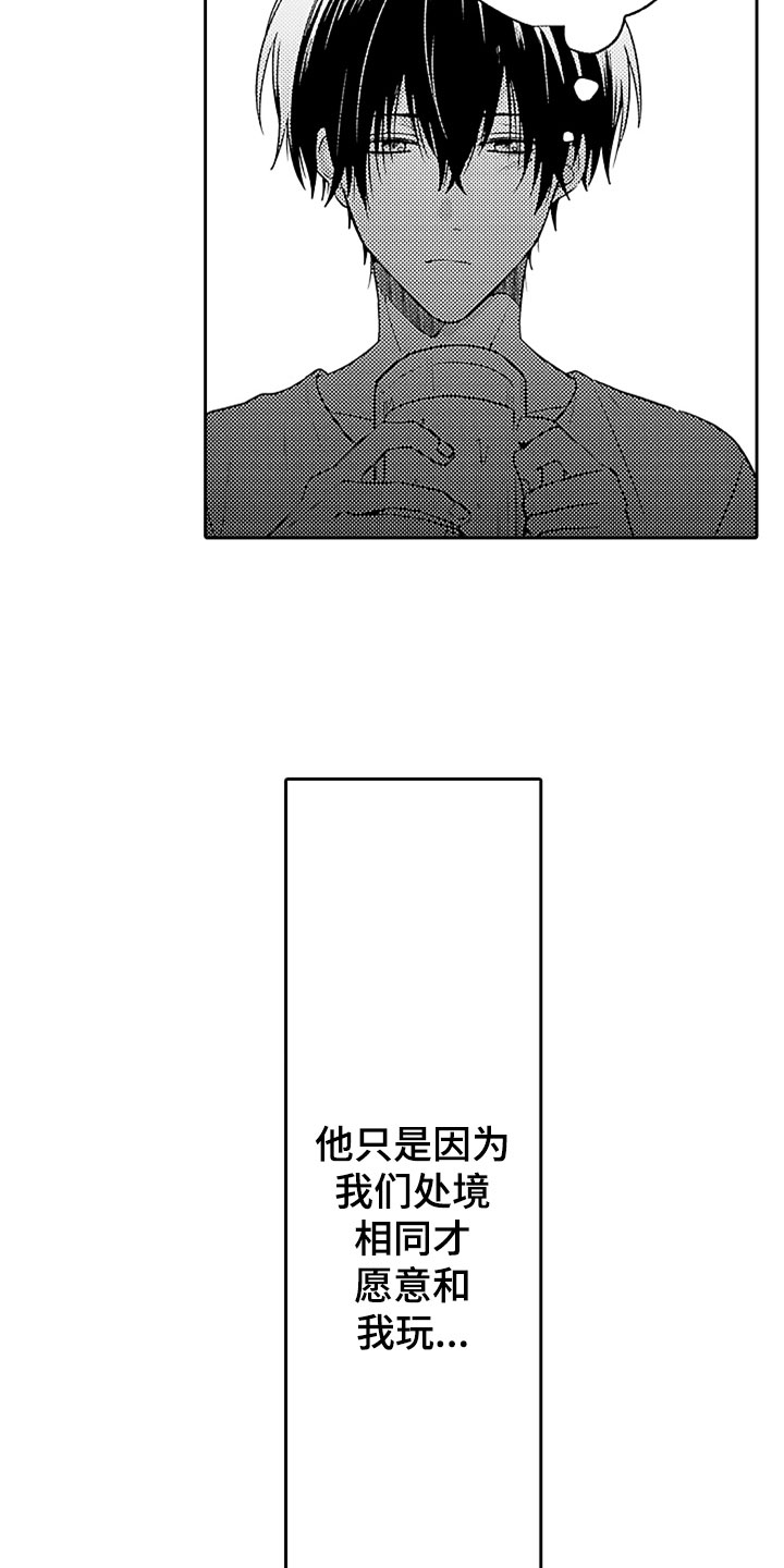 《狡猾与纯情》漫画最新章节第15章：郁闷的酒席免费下拉式在线观看章节第【8】张图片