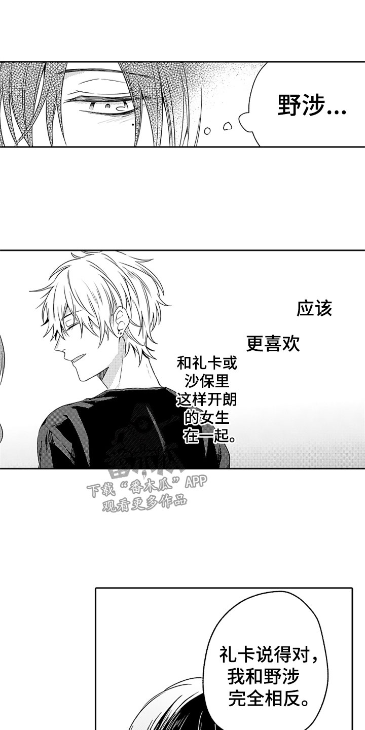 《狡猾与纯情》漫画最新章节第15章：郁闷的酒席免费下拉式在线观看章节第【9】张图片