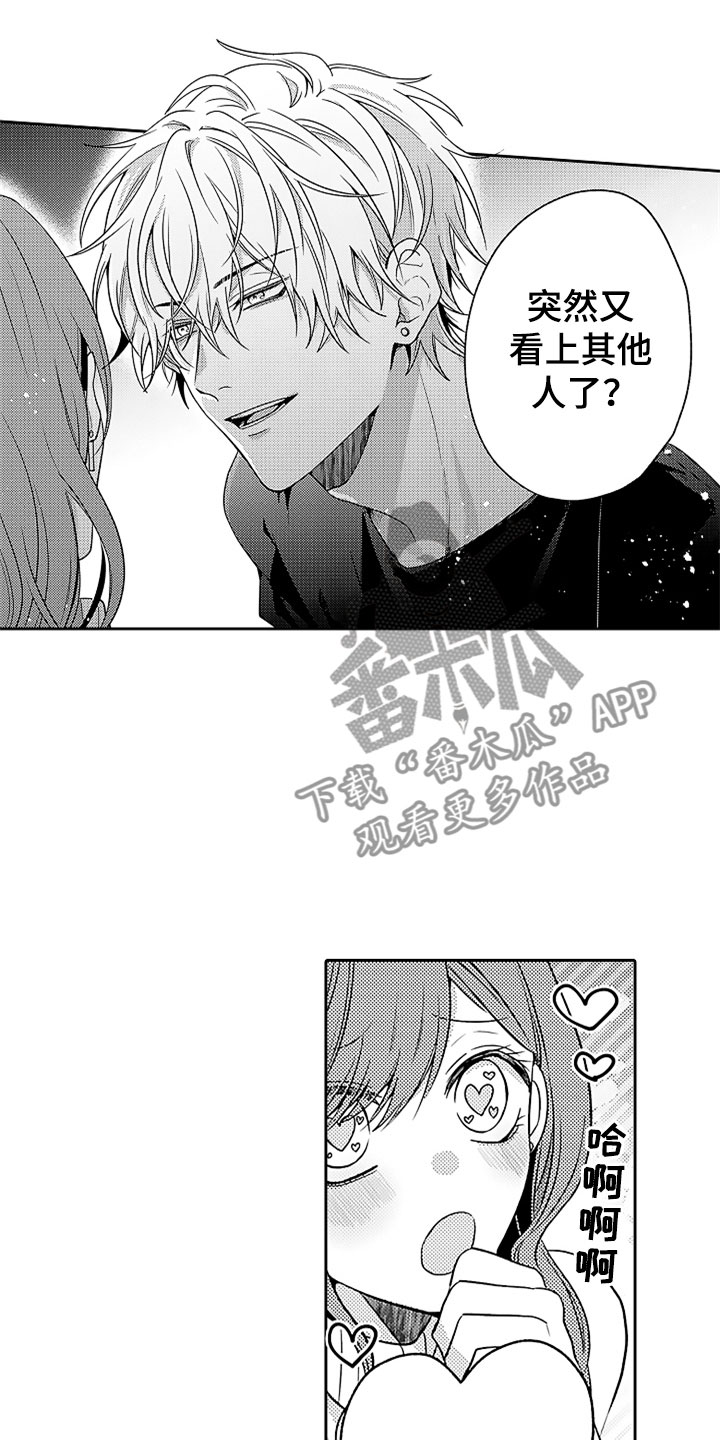 《狡猾与纯情》漫画最新章节第15章：郁闷的酒席免费下拉式在线观看章节第【11】张图片